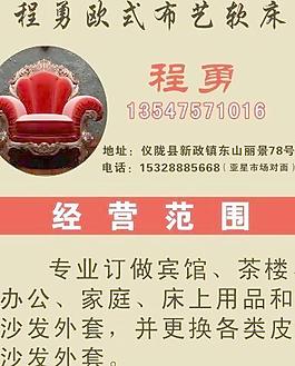 歐式布藝名片圖片