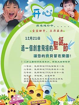 兒童創意大賽圖片