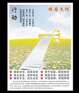 校園文化圖片