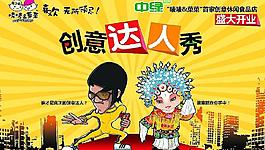 达人创意户外图片
