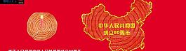 60年國慶創意圖片