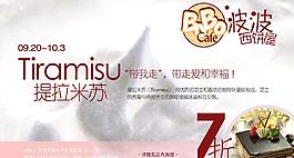 糕點(diǎn)創(chuàng)意海報(bào)招貼圖片