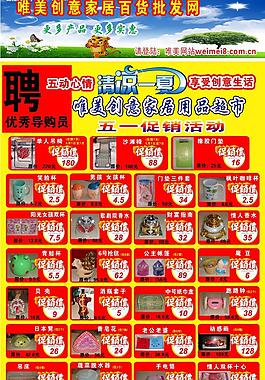 唯美創意家居圖片