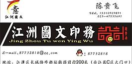 創(chuàng)意名片設(shè)計圖片