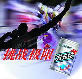 功能飲料創意圖片