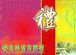 礼盒图形图片