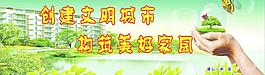 環(huán)保圖片