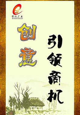 創意引領商機圖片
