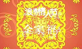 時尚花紋歐式原創圖片