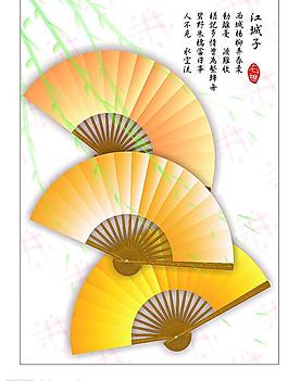 向量創意扇子圖片
