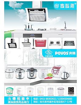 電器宣傳單圖片