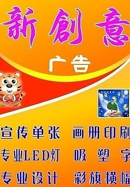 新創(chuàng)意圖片