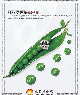 創意廣告 豌豆圖片