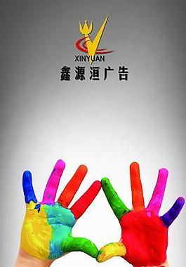 创意广告 广告宣传图片