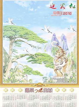 迎客松圖片