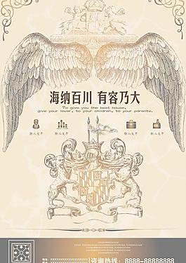 欧式房地产海报图片