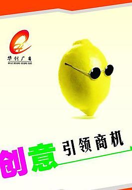 創意引領商機圖片