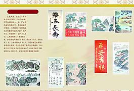 水墨畫(huà)宣傳彩頁(yè)圖片