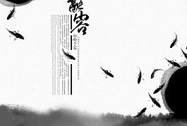 水墨圖片