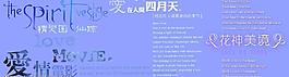 創意美工字圖片