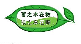 創(chuàng)意設(shè)計(jì)標(biāo)語圖片