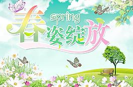 春天 春姿綻放圖片