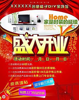 diy創(chuàng)意格子彩頁(yè)圖片
