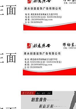 創意廣告雙面名片圖片
