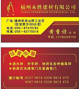 創(chuàng)意名片設計圖片