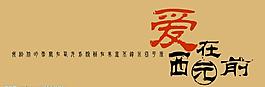 创意艺术字图片