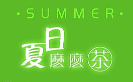 创意艺术字图片