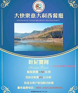 葉尼賽河質(zhì)感背景畫圖片