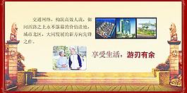 房地產(chǎn)歐式圍擋圖片