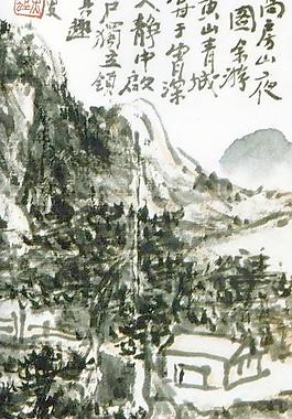 臥游圖冊圖片