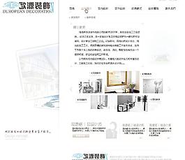 歐式中式裝飾設(shè)計(jì)模板圖片