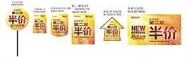 創(chuàng)意活動促銷海報設(shè)計圖片