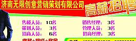 創意無限高薪誠聘圖片