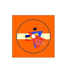 設計大賽海報 創意海報圖片