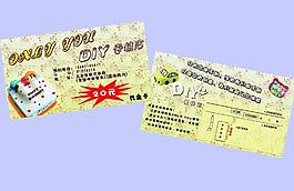 diy創(chuàng)意代金券圖片