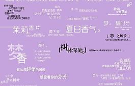 創(chuàng)意美工藝術(shù)字圖片
