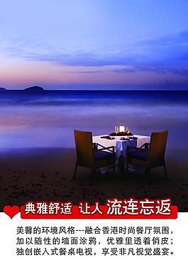 餐飲業創意廣告圖片