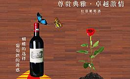 葡萄酒創(chuàng)意廣告圖片