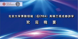 展板