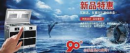 集成環保灶創意海報圖片