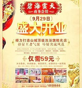歐式酒店開業(yè)圖片