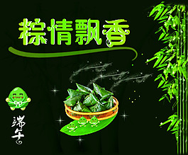 粽情飄香話端午