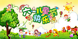兒童節(jié)海報(bào)
