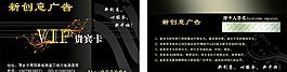 新創(chuàng)意廣告vip貴賓圖片