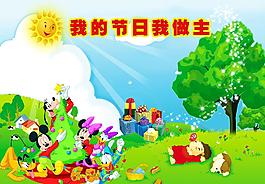 兒童節(jié)圖片