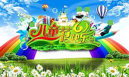 兒童節(jié)圖片